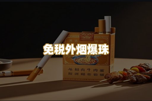越南代工烟